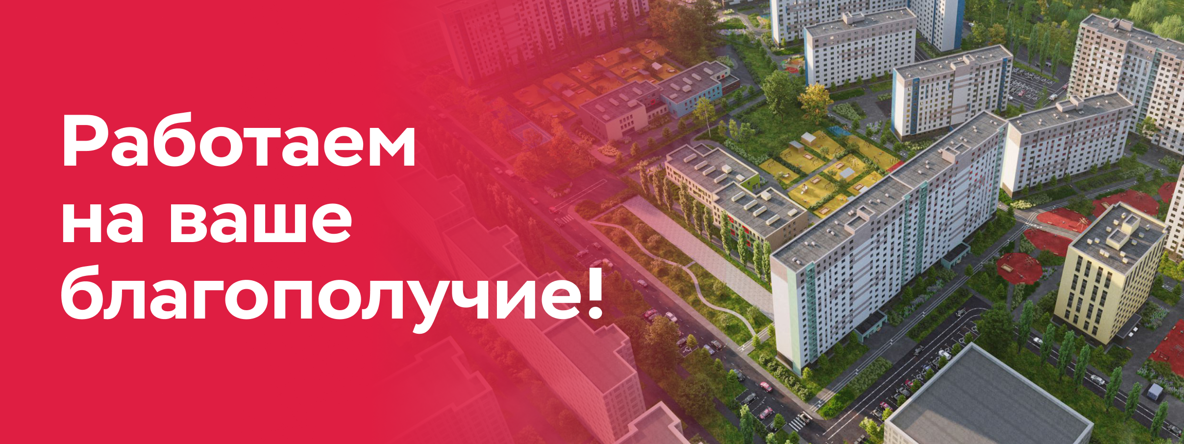 Ведущий баннер